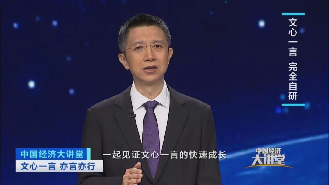 百度出战“人工智能”！它，能文学创作、写商业文案？首席技术官回应热点→