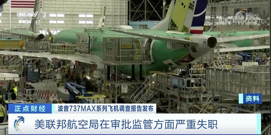 真相曝光！剛剛，波音737MAX空難調查報告發布→ 財經 第4張