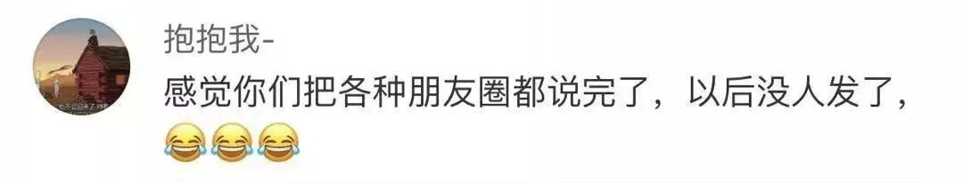 发哪种朋友圈最让人反感？没想到答案是……