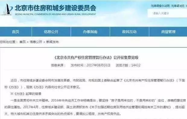 没买房的恭喜了,共享房子!5年后产权可归自己