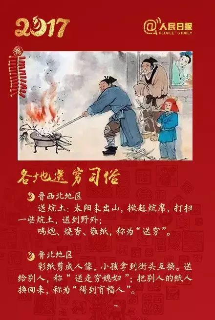 正月初六,千萬別忘了做這件事 關乎送窮迎財!