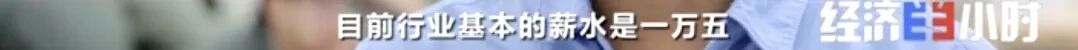 月薪2萬、工資每年漲15%，還招不到人？！缺工近6000人！咋回事？的圖13
