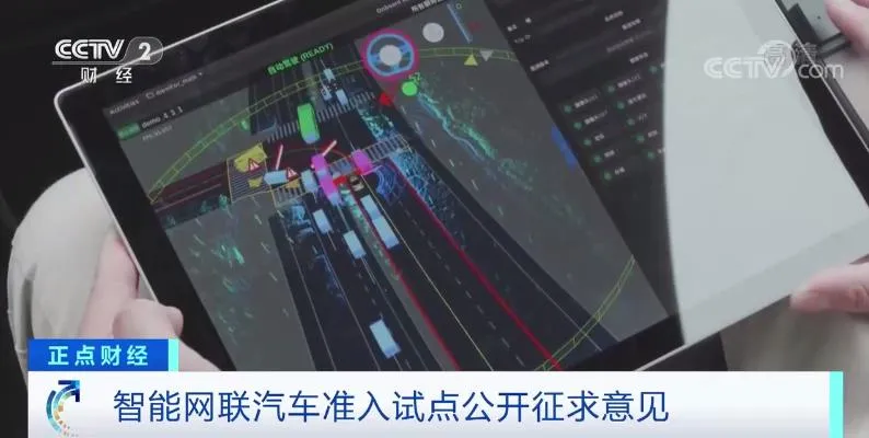 两部门公开征求意见!关乎你的出行→插图5 两部门公开征求意见!关乎你的出行→插图5