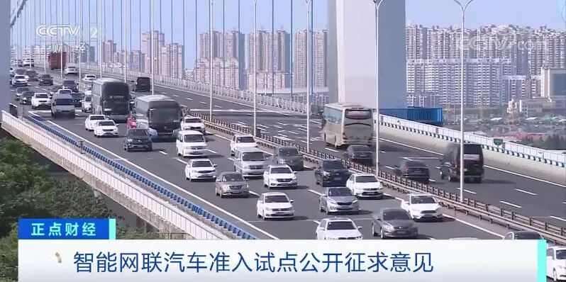 两部门公开征求意见！关乎你的出行→插图4