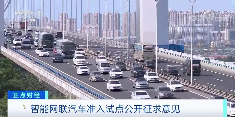 两部门公开征求意见!关乎你的出行→插图4 两部门公开征求意见!关乎你的出行→插图4