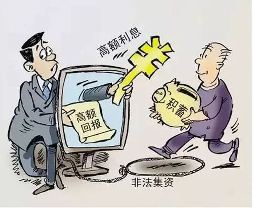 练就火眼金睛！识别非法金融广告，守住“钱袋子”