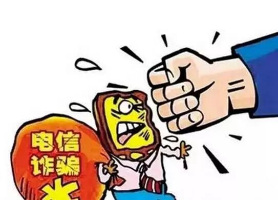 春节期间，如何防范电信诈骗？