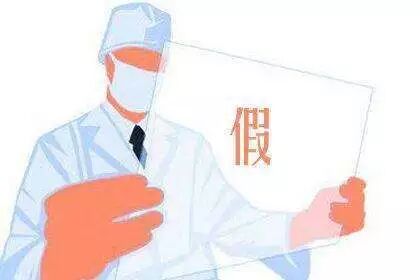 警惕：不法分子利用疫情实施金融犯罪活动