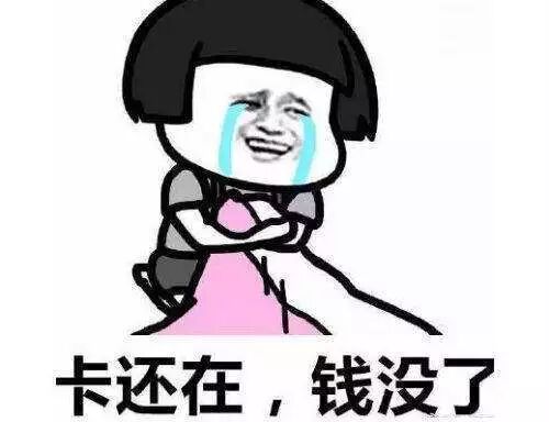 信用卡“刷爆”了怎么办？几种办法帮你避免逾期！