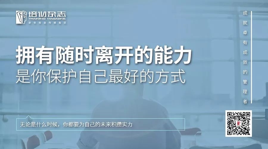 @所有職場人，有一種強大叫「可以隨時離開」！ 職場 第2張