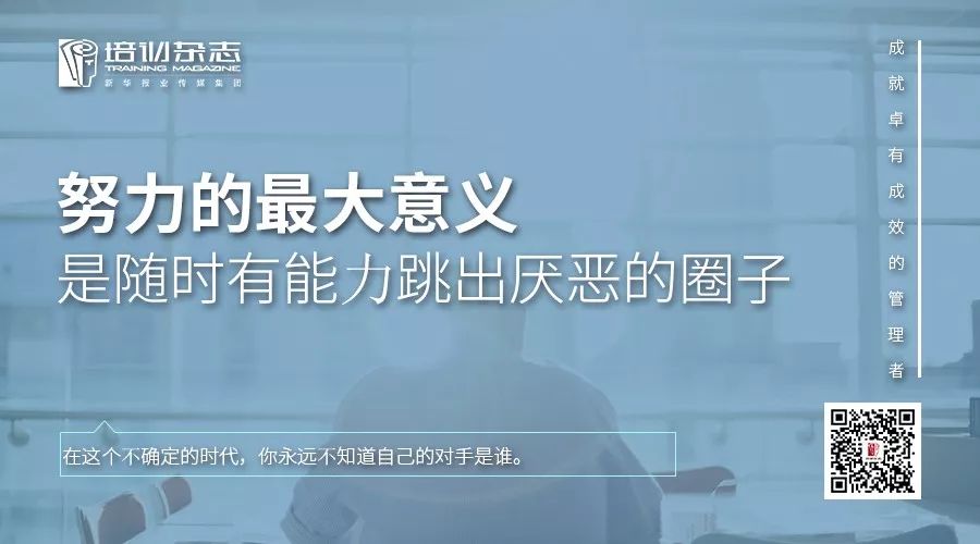 @所有職場人，有一種強大叫「可以隨時離開」！ 職場 第4張