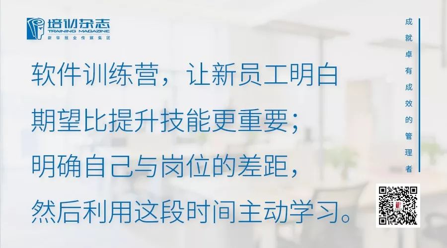 如何讓新員工快速融入「狼群」，華為有話要說 職場 第8張