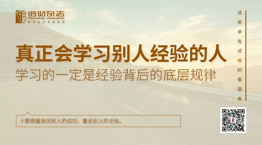 你可能不信，你連學習他人經驗都不會！ 職場 第4張