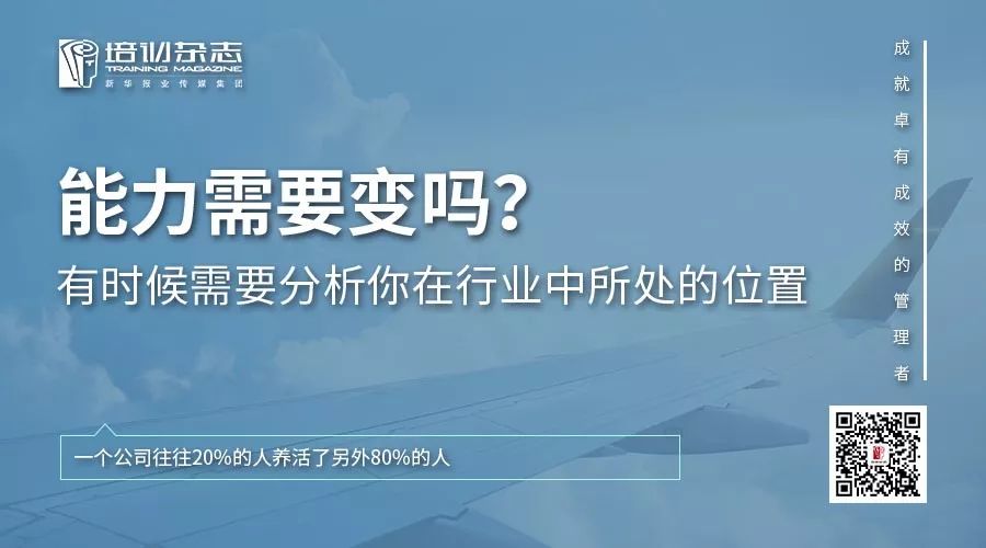 高段位的人，都有這種「可遷移的能力」！ 職場 第4張