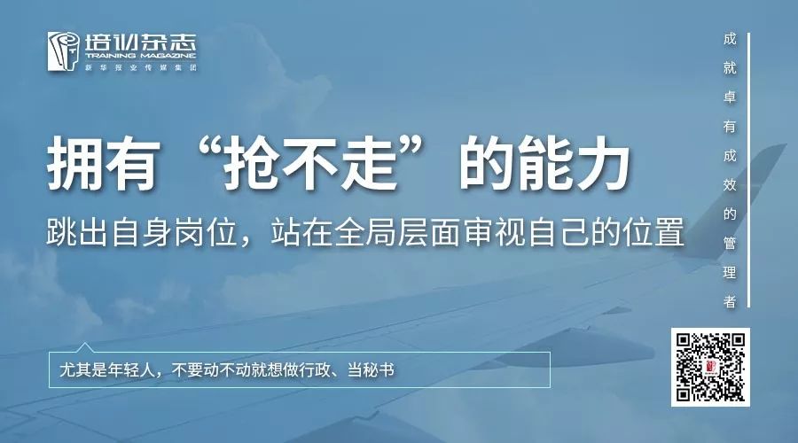 高段位的人，都有這種「可遷移的能力」！ 職場 第6張