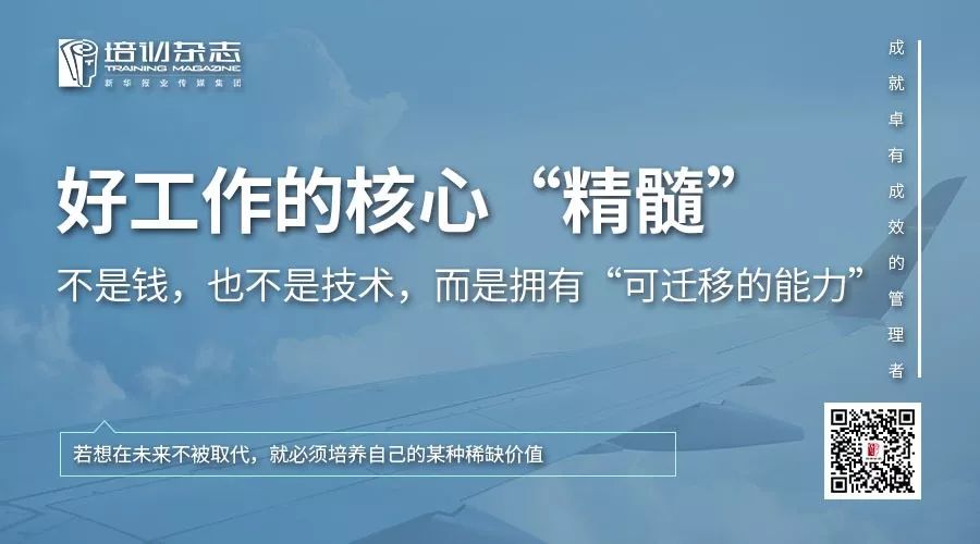 高段位的人，都有這種「可遷移的能力」！ 職場 第7張