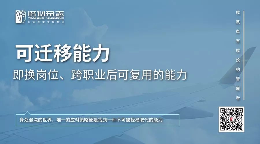 高段位的人，都有這種「可遷移的能力」！ 職場 第2張