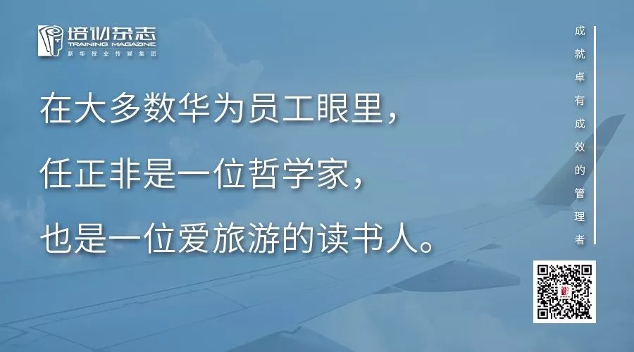 任正非：價值觀與戰略思想，構成華為的「魂」與「魄」 職場 第2張