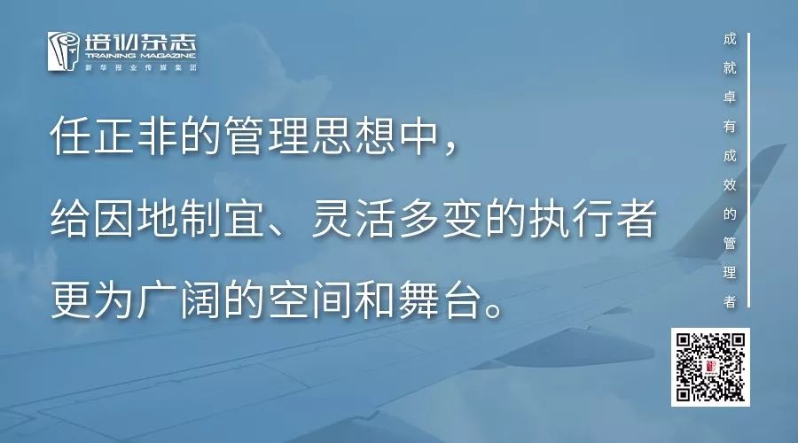 任正非：價值觀與戰略思想，構成華為的「魂」與「魄」 職場 第5張