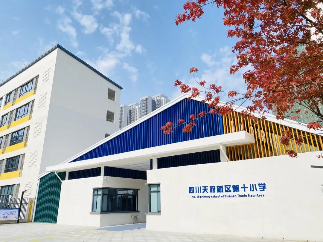 四川天府新区第十小学2022年教师招聘