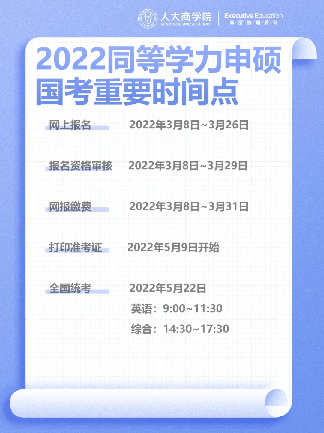 同等学力报名入口_同等学力学校_同等学力报名平台