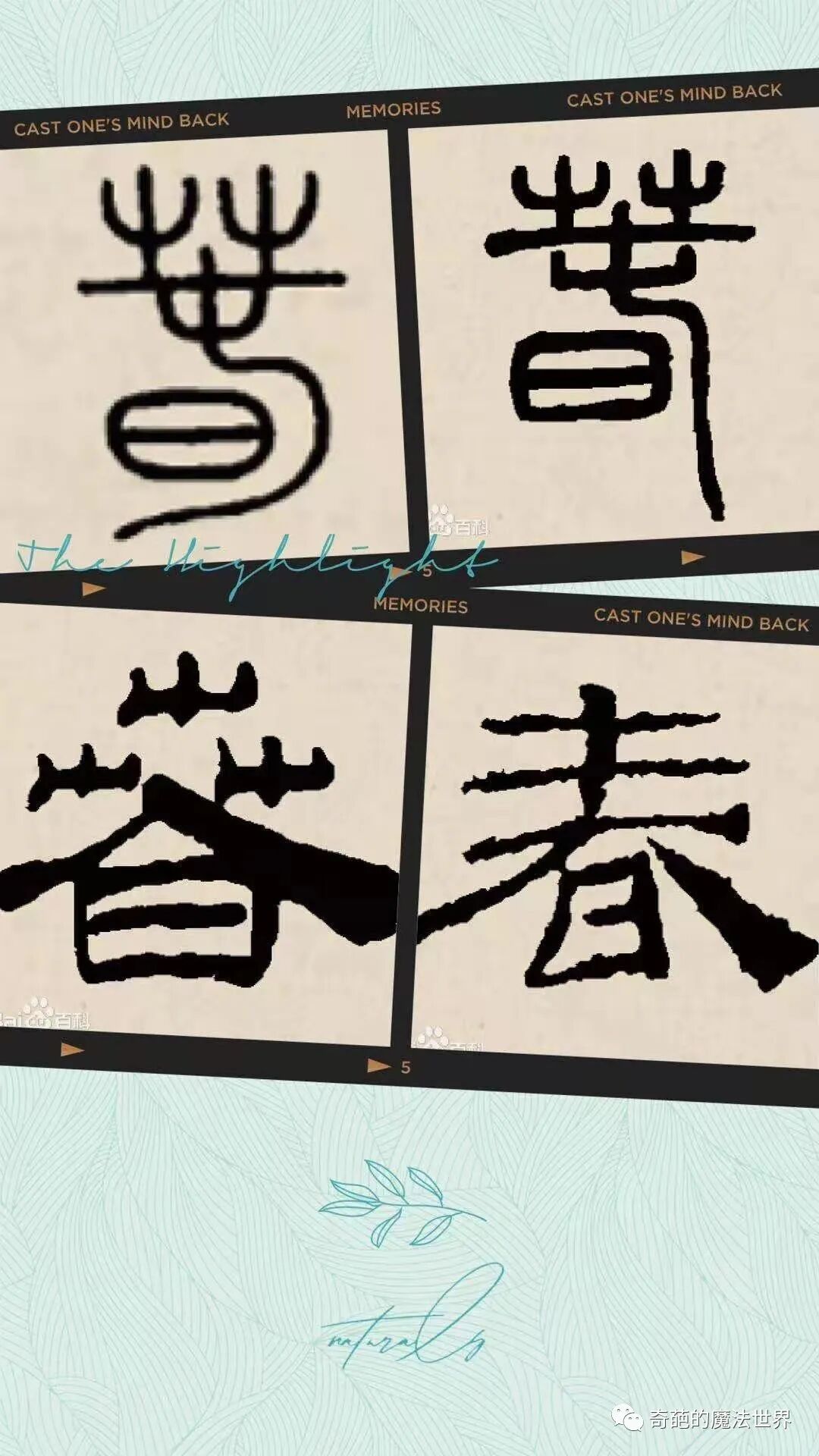 Chun - An invitation to a story from the Heart-Speaker.