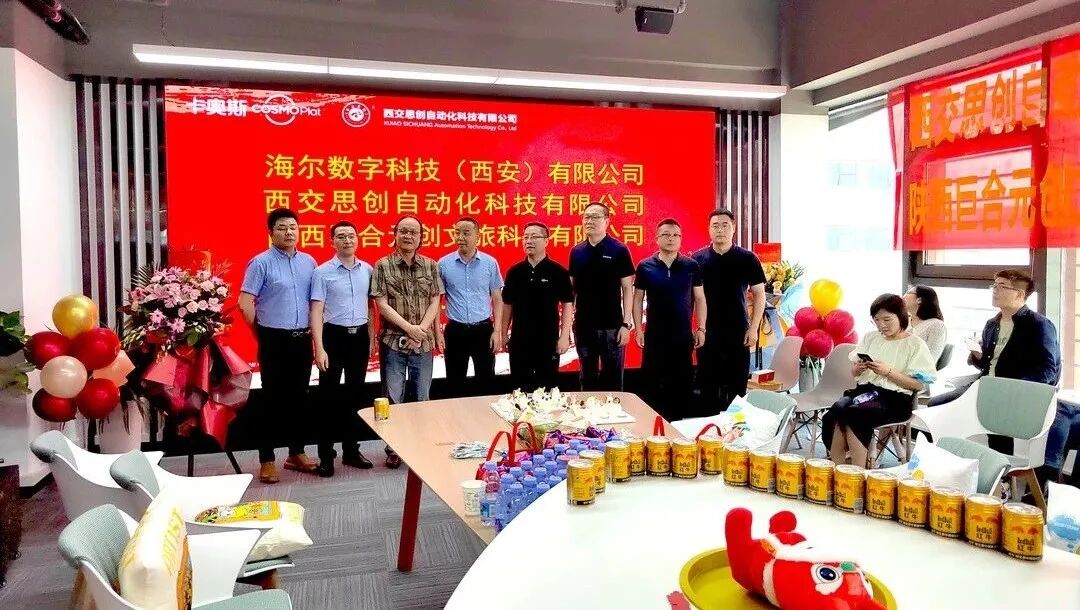 自动化公司乔迁大吉 | 共赢新起点，盛启新篇章(图2)