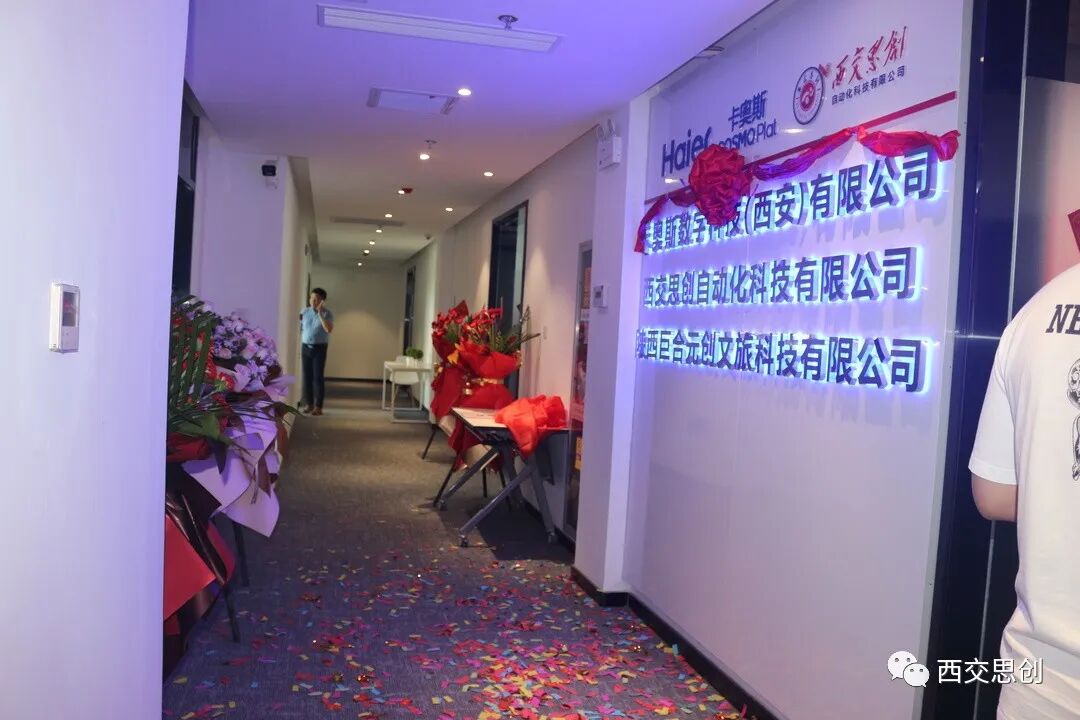 自动化公司乔迁大吉 | 共赢新起点，盛启新篇章(图4)