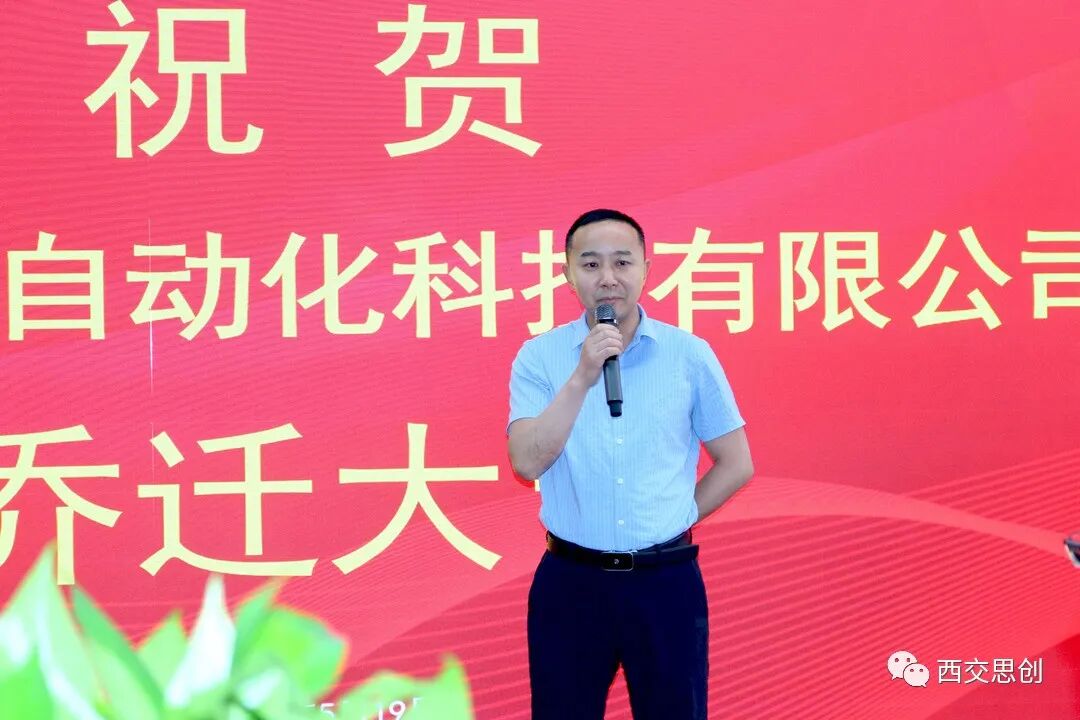 自动化公司乔迁大吉 | 共赢新起点，盛启新篇章(图5)