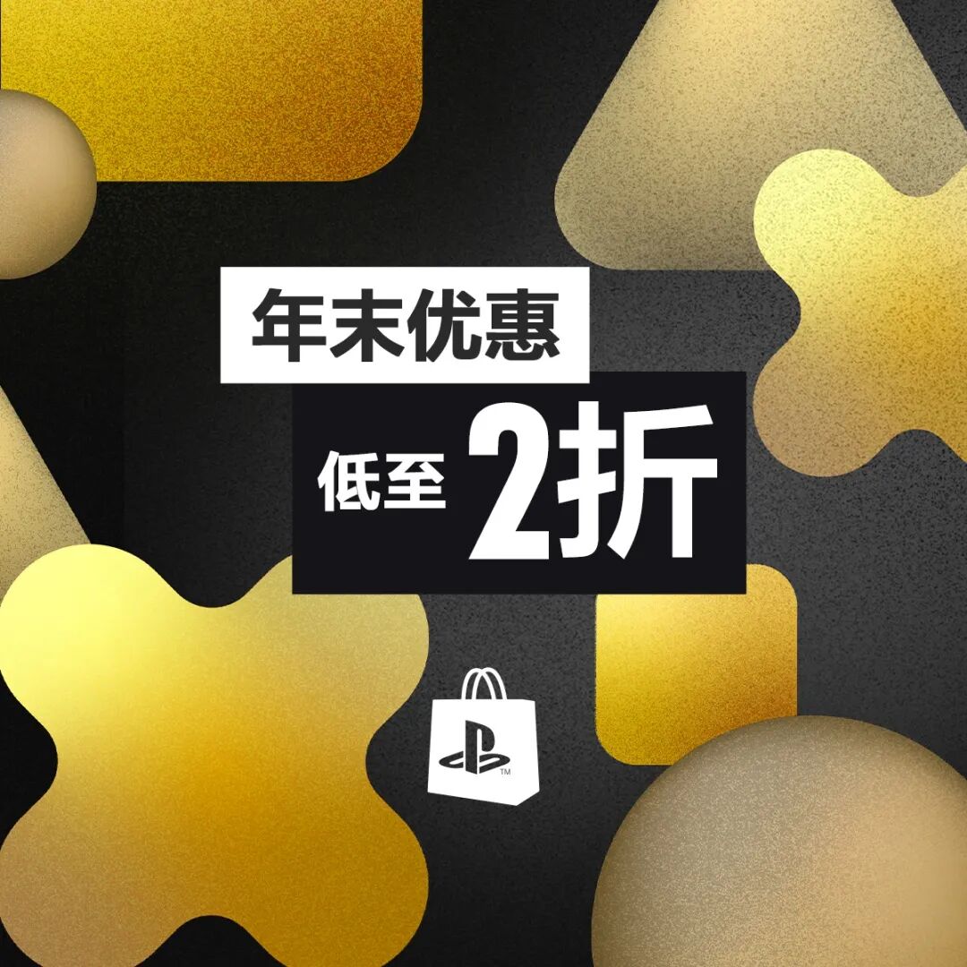 免费线上游玩周末来了 Psn推介的两款多人游戏就很对味 索尼ps4天猫旗舰店