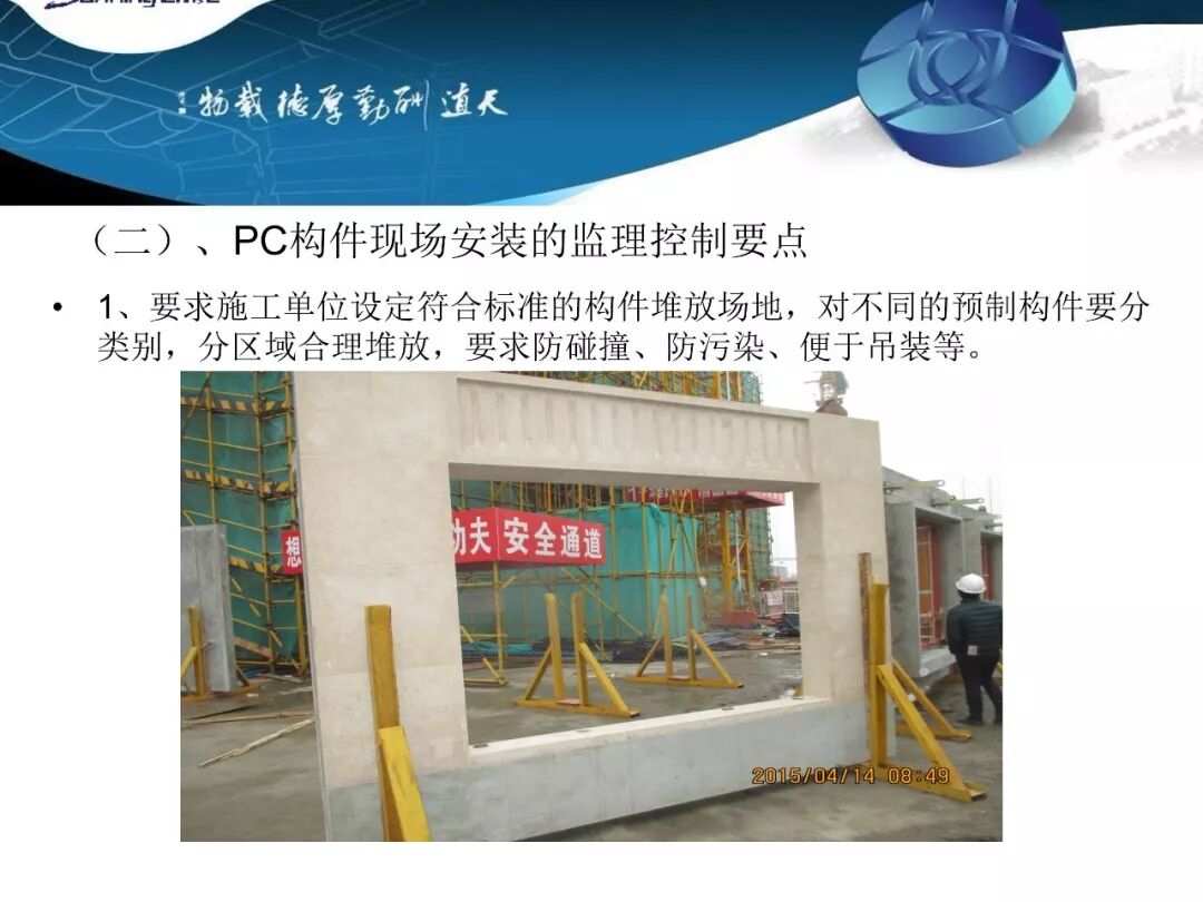 Ppt 装配式建筑 Pc建筑 的应用与发展 图文并茂 装配工程网 微信公众号文章阅读 Wemp