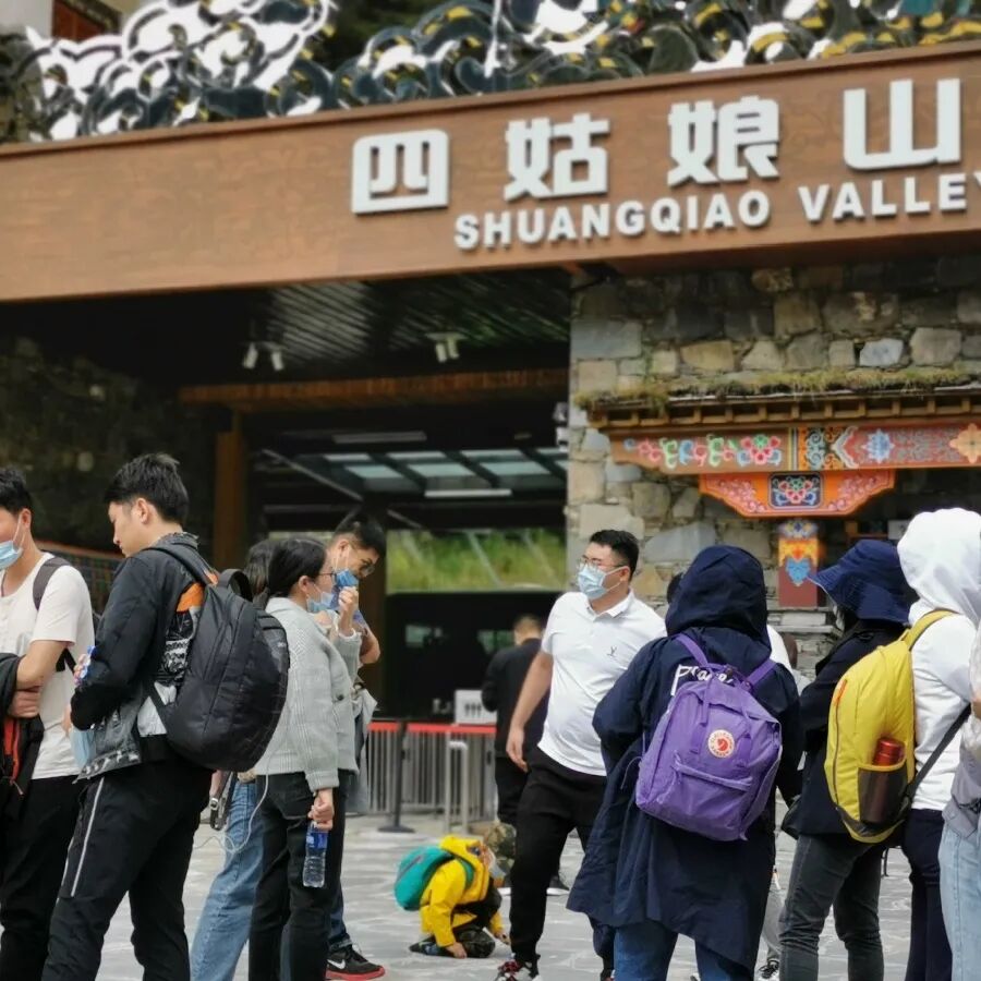 实阳机电｜四姑娘山两天一夜团建之旅