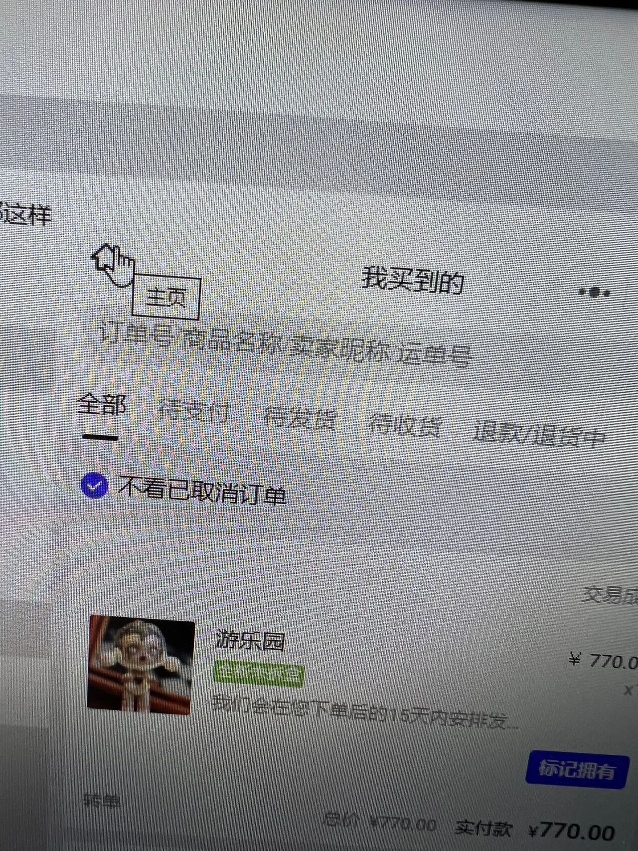PC端小程序，进入二级页面后，左上角返回键变成了回到主页？ | 微信开放社区