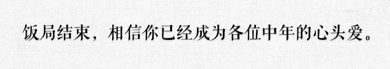 中年飯局生存手冊 職場 第105張