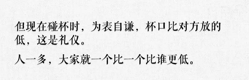 中年飯局生存手冊 職場 第94張