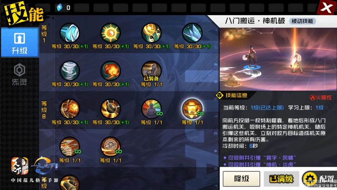 开发日志55 | 五毒、神机全新技能？还有高难玩法巅峰挑战剧透！