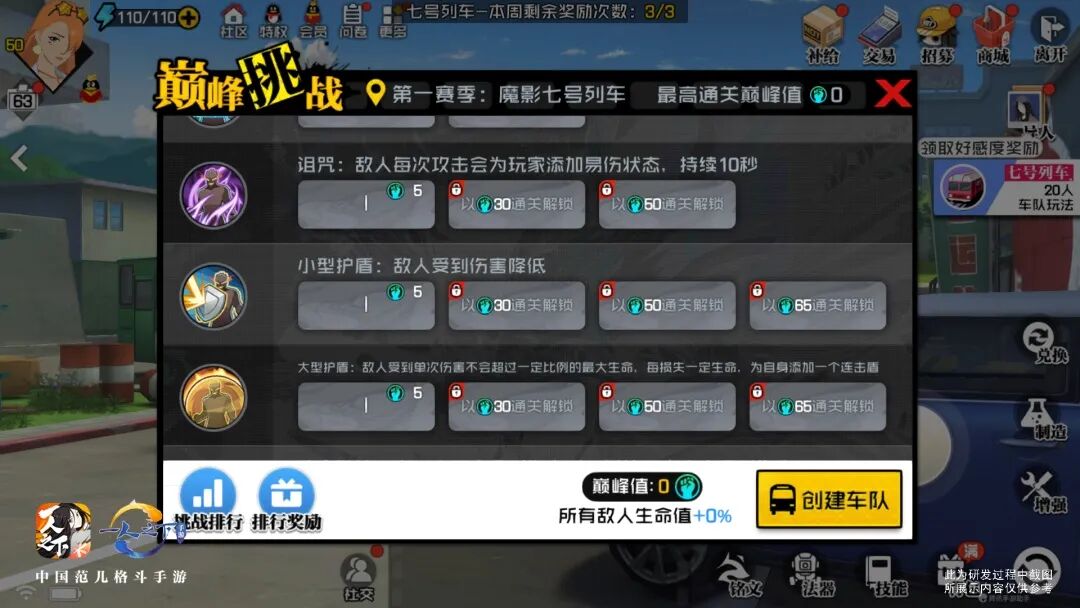 开发日志55 | 五毒、神机全新技能？还有高难玩法巅峰挑战剧透！