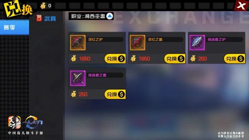 开发日志55 | 五毒、神机全新技能？还有高难玩法巅峰挑战剧透！