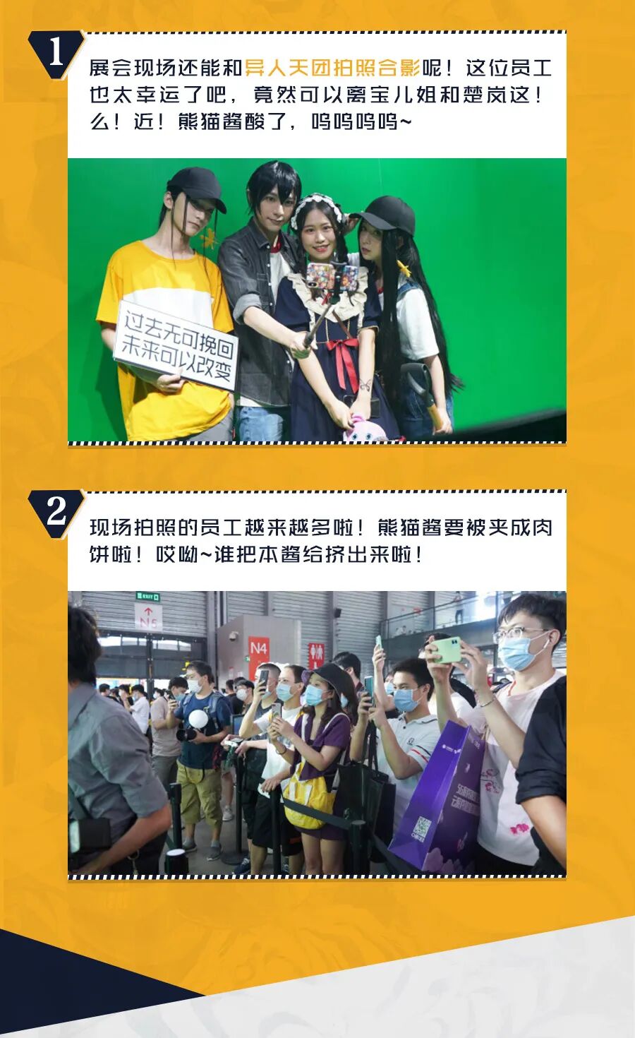 CJ展会回顾 | ChinaJoy展会结束！熊猫酱赖着不走竟然是因为……