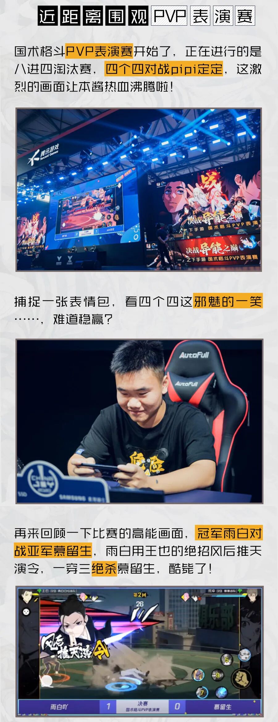 CJ展会回顾 | ChinaJoy展会结束！熊猫酱赖着不走竟然是因为……