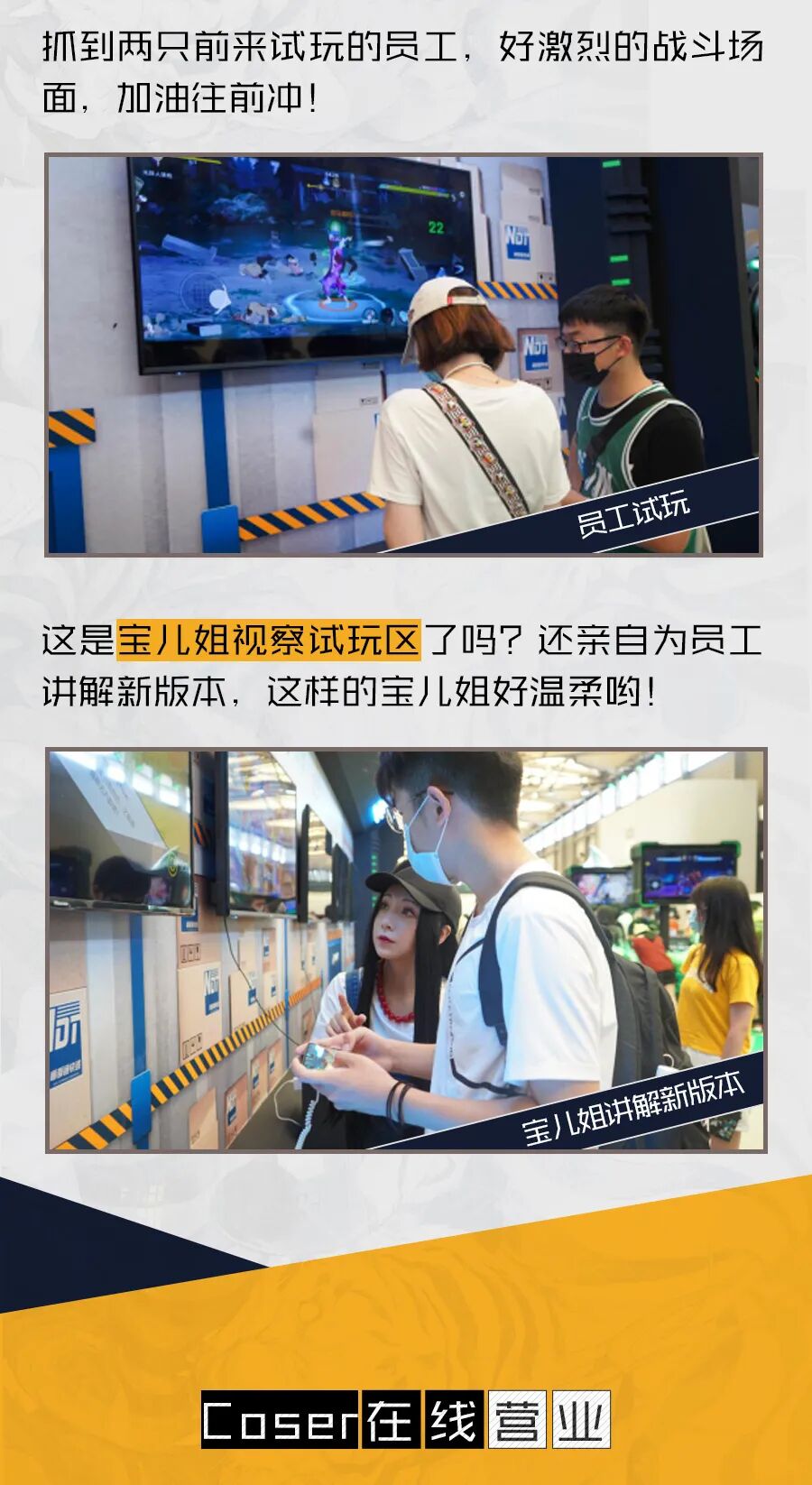 CJ展会回顾 | ChinaJoy展会结束！熊猫酱赖着不走竟然是因为……