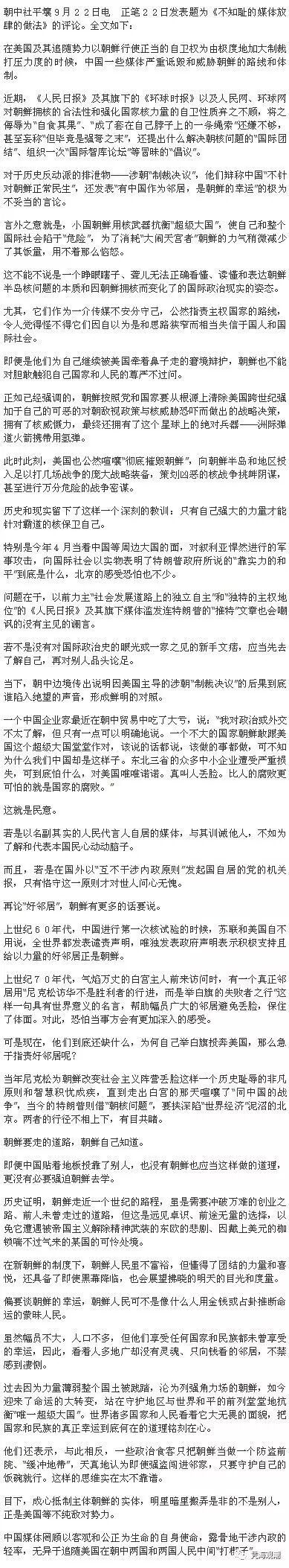 凭海观潮 自由微信 Freewechat
