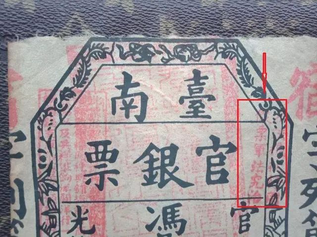 古代銀票就一張紙，為何沒人造假？你看看上面那行字，怎麼造假？ 歷史 第2張