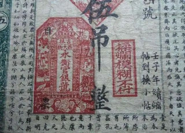 古代銀票就一張紙，為何沒人造假？你看看上面那行字，怎麼造假？ 歷史 第3張