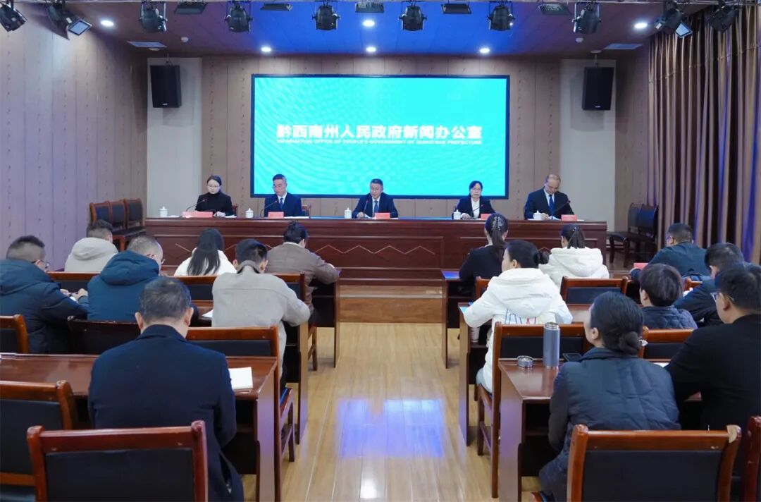 黔西南州“高质量发展看县市”新闻发布会贞丰专场在兴义举行(图1)