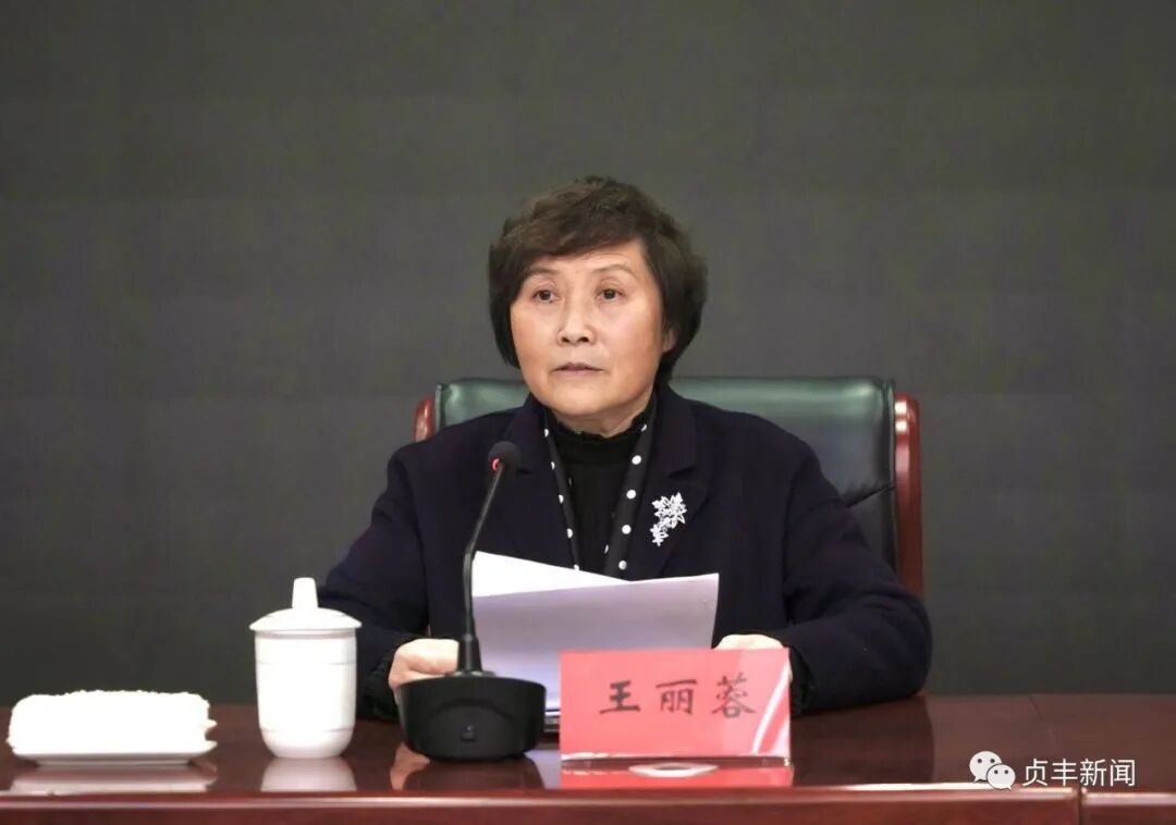 王丽蓉主持会议并要求,要提高站位抓落实,切实增强责任感,紧迫感,使命