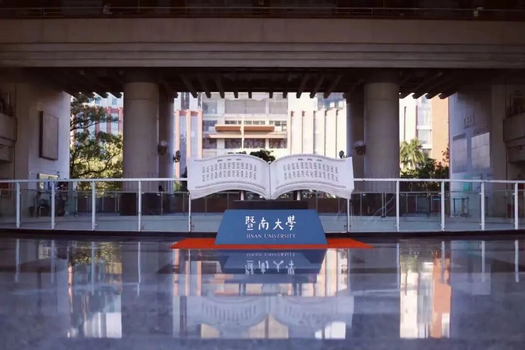 暨南大学2024年港澳台侨旅游管理硕士(mta)招生简章