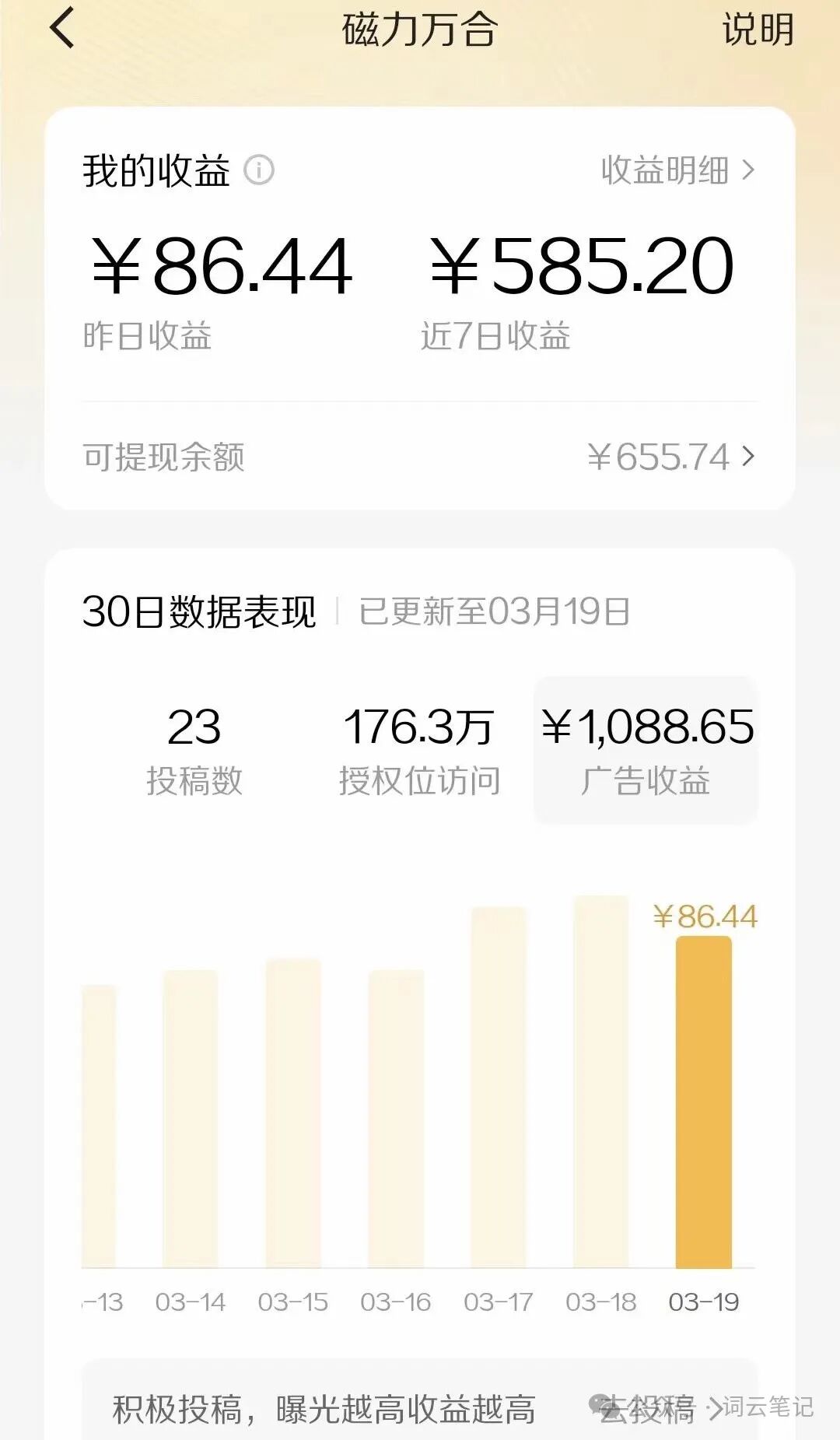 副业赚钱_快手掘金脚本挂机撸磁力万合，5部手机一月3w_副业教程-逸佳笔记-专注于副业赚钱教程