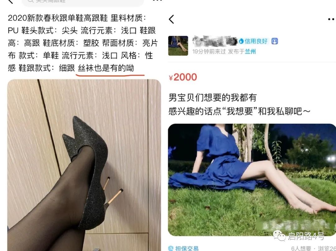 原味内内出售微信怎么做