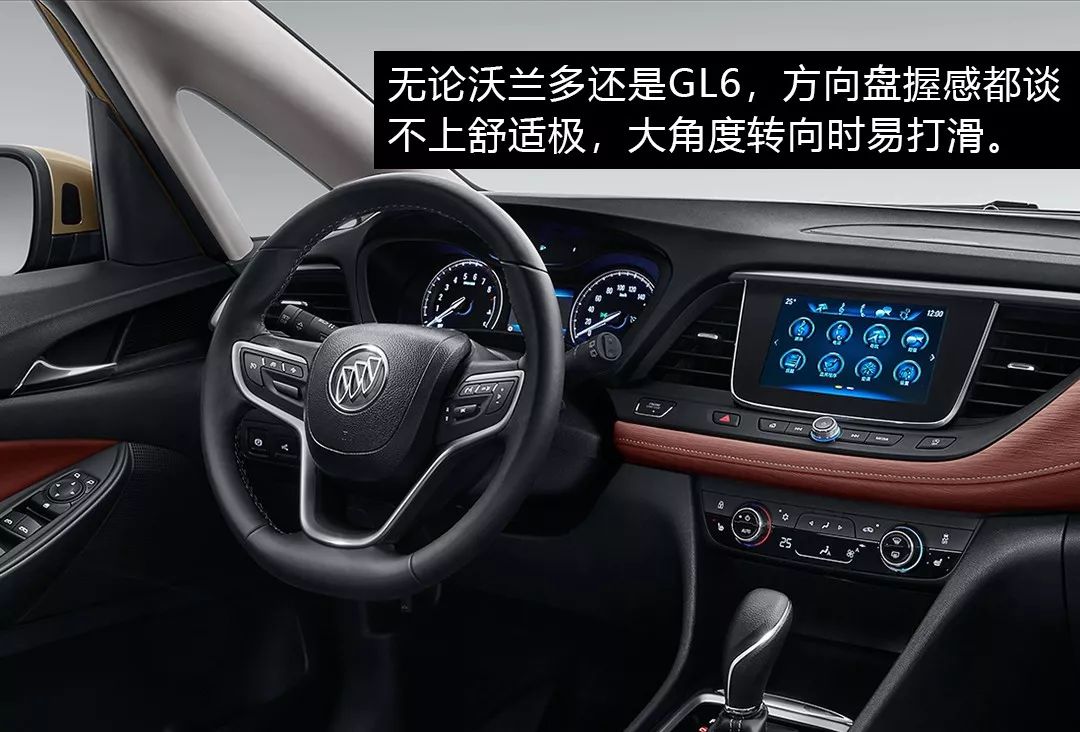 沃蘭多好看，GL6便宜，到底該怎麼選？ 汽車 第16張